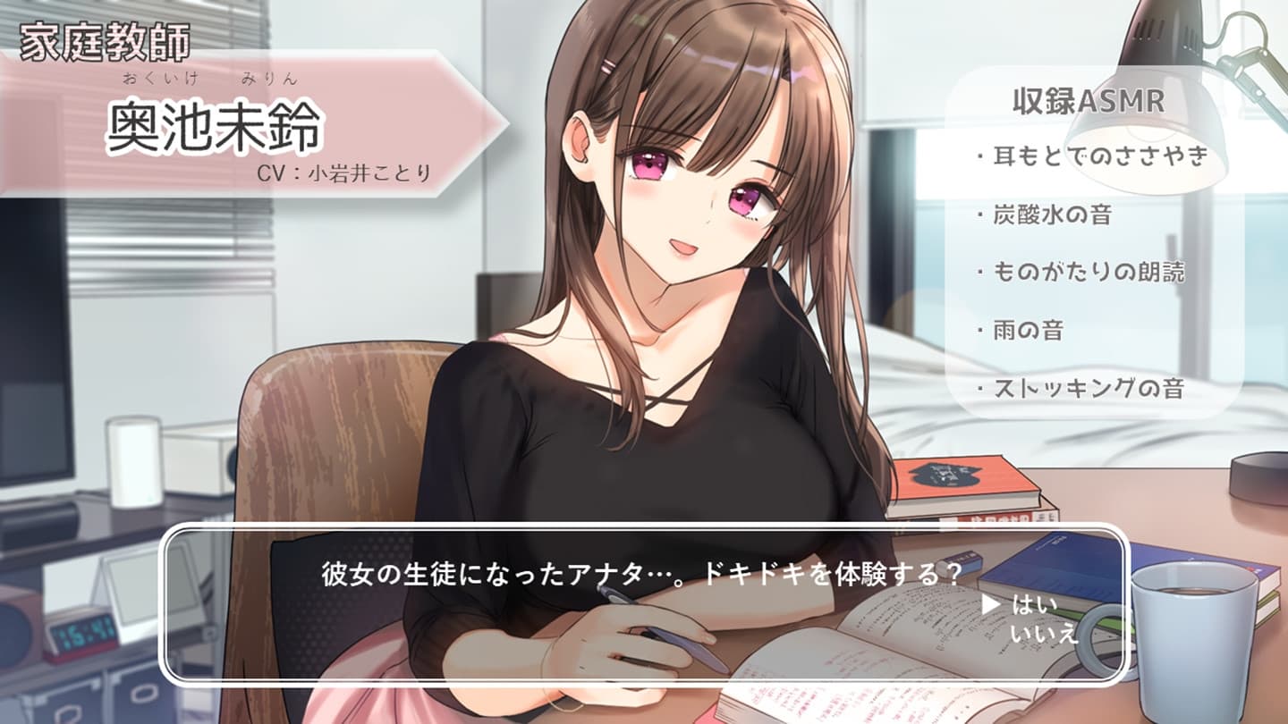 【耳かき・炭酸・ストッキング】おしごとねいろ ～家庭教師編～【CV.小岩井ことり】 サンプル画像 1