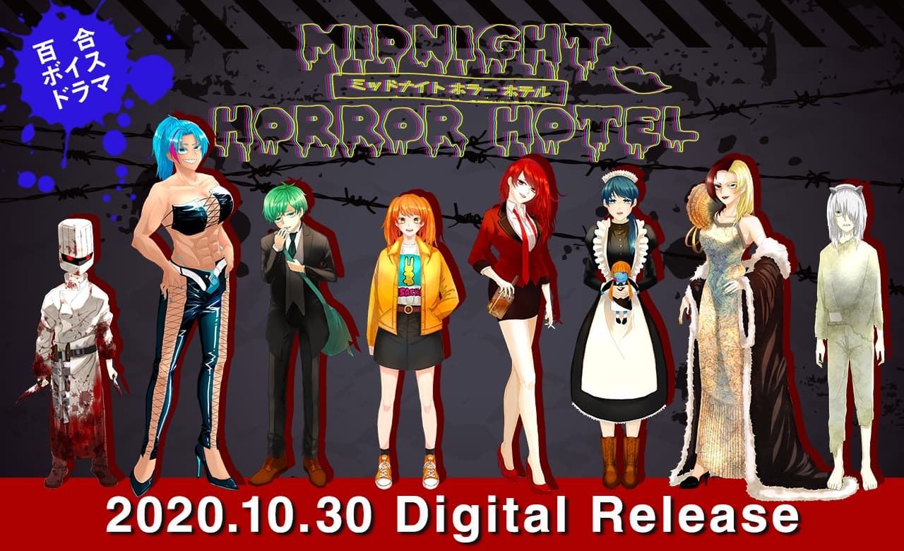 MIDNIGHT HORROR HOTEL サンプル画像 1