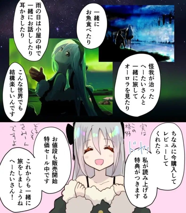 終末世界と放浪少女 【ぐっすり眠れる耳かき・耳舐めボイス】 サンプル画像 6