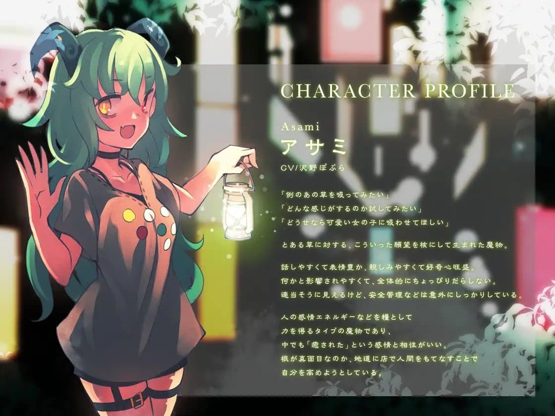 【催○電子ドラッグ】幻草奇譚 〜トビっきり気持ちのいい草、吸っていく?〜【フォーリー催○音声】 サンプル画像 4