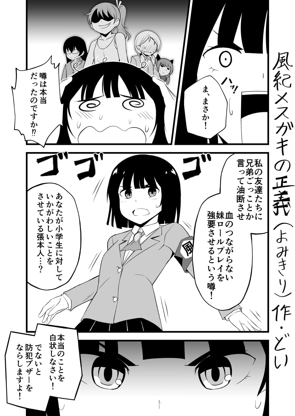 妹の友達の風紀メ○ガキのお姉ちゃんみ耳ほじりで俺は敗ける。 サンプル画像 2