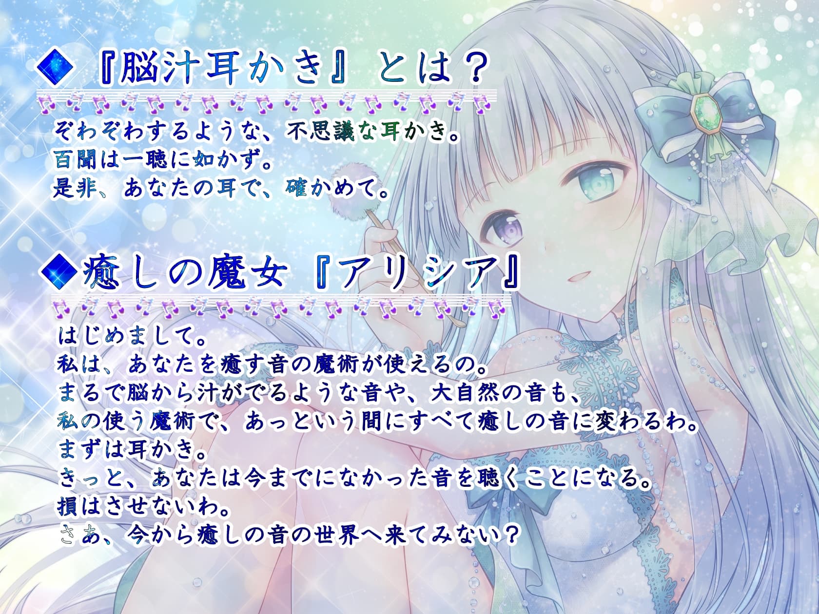 【脳汁耳かき/新感覚ぞわぞわASMR】トランス・ヒーリング・トリップ【3時間超え/KU100】 サンプル画像 2