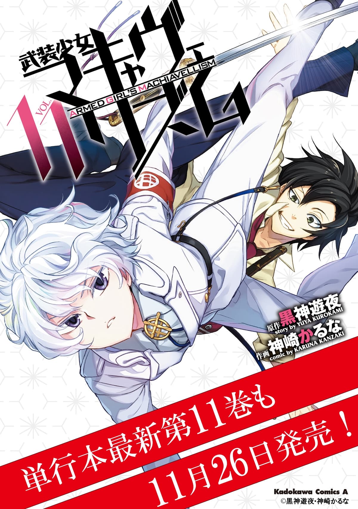 【耳かき/歯ブラシ/マッサージ】武装少女マキャヴェリズム  堅物風紀委員長がべったべたにお世話してくれるASMR 鬼瓦輪【CV:高田憂希】 サンプル画像 2