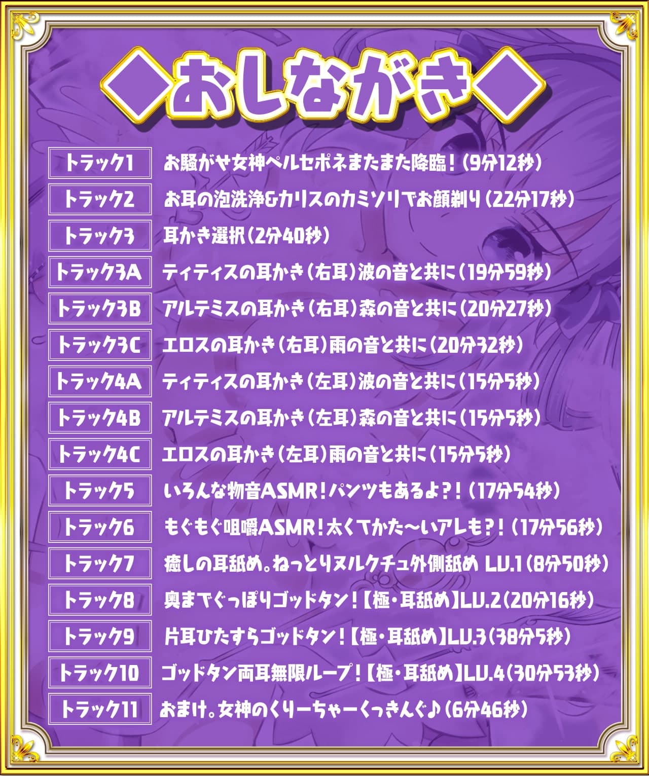 耳かき女神3 -奥まで気持ちいい癒やしのゴッドタン- 【極・耳舐め】 サンプル画像 4