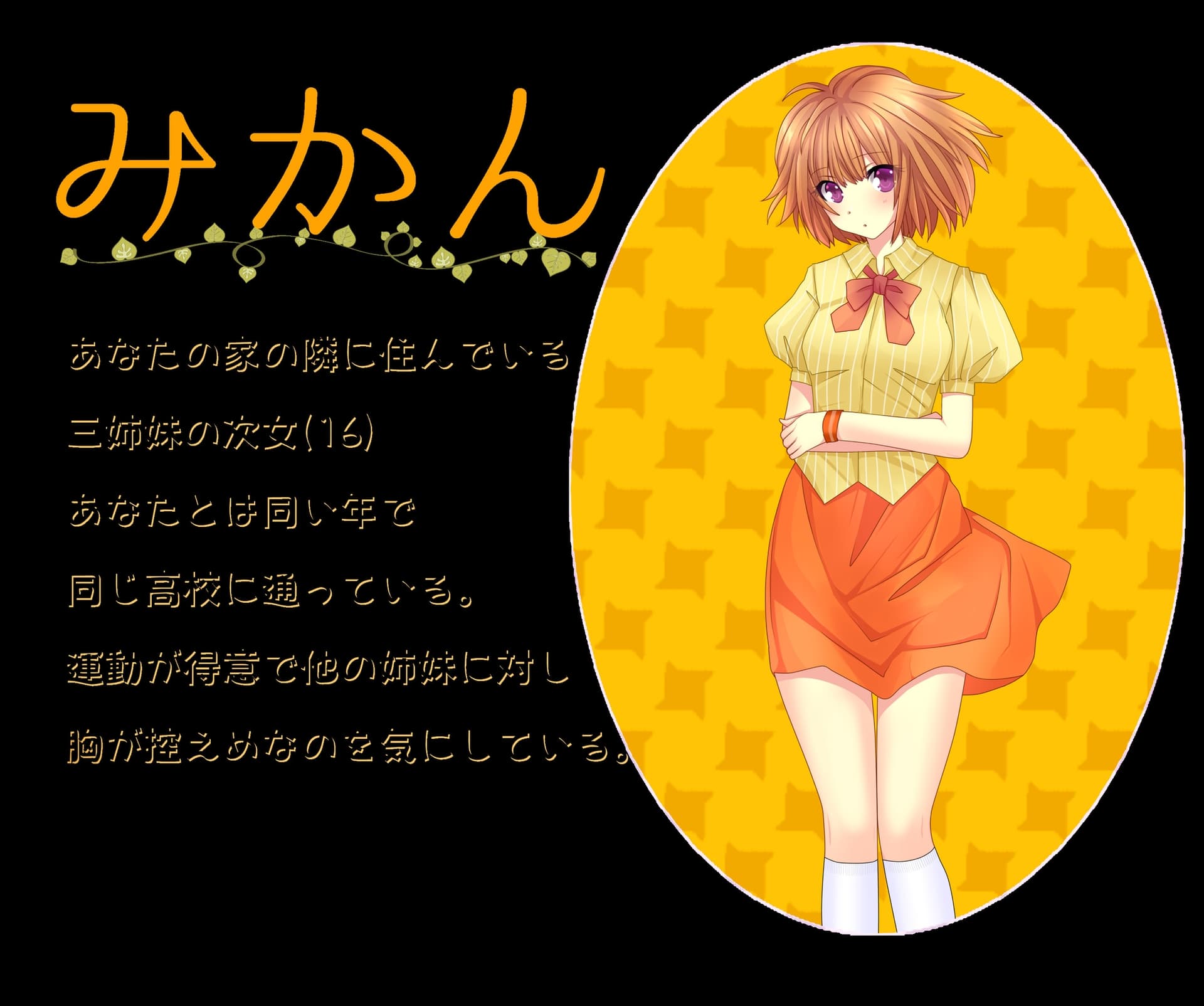 ボクと三姉妹 ～幼馴染の三姉妹との日常～【バイノーラルシチュエーションボイス】 サンプル画像 2