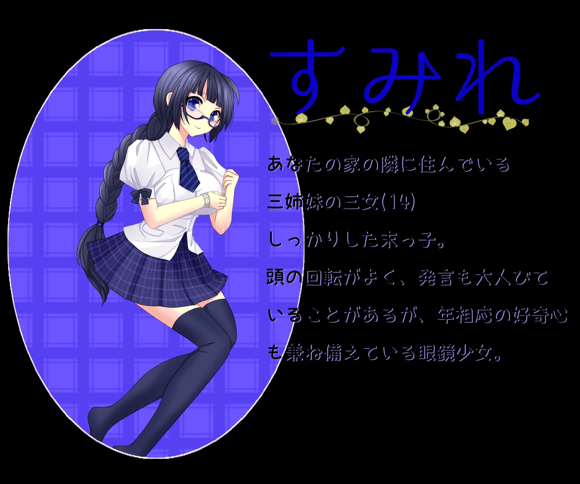 ボクと三姉妹 ～幼馴染の三姉妹との日常～【バイノーラルシチュエーションボイス】 サンプル画像 3