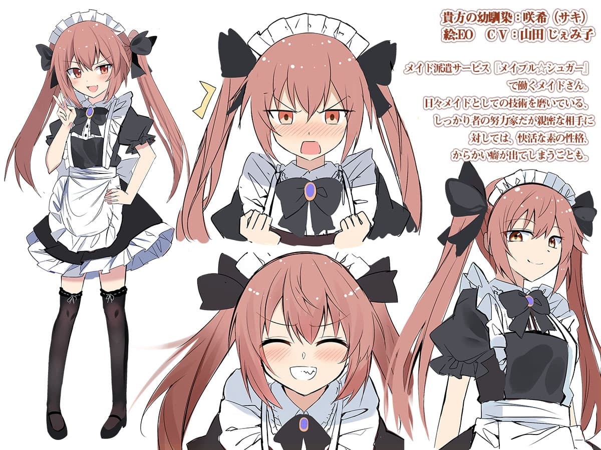 出張メイドは幼馴染!～ツン気味ご奉仕フルコース～ サンプル画像 1