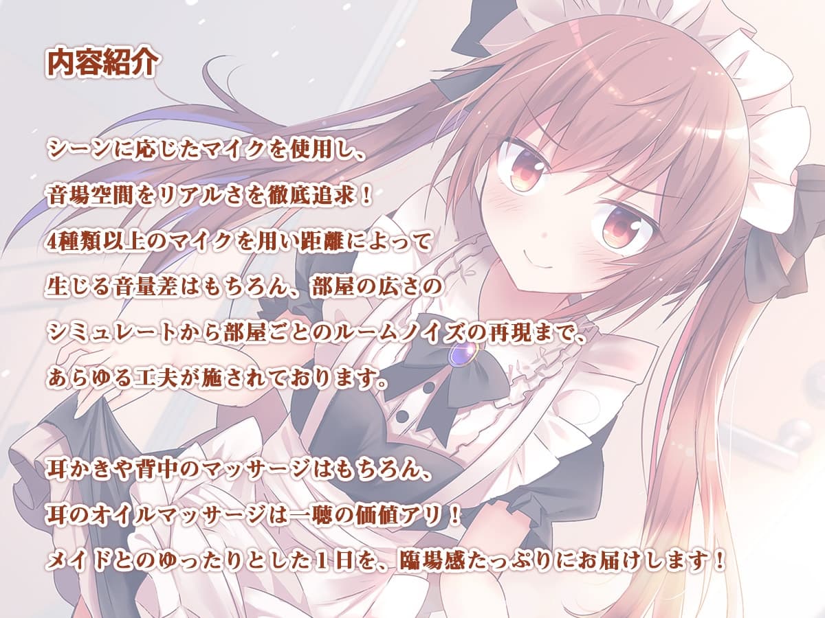 出張メイドは幼馴染!～ツン気味ご奉仕フルコース～ サンプル画像 4