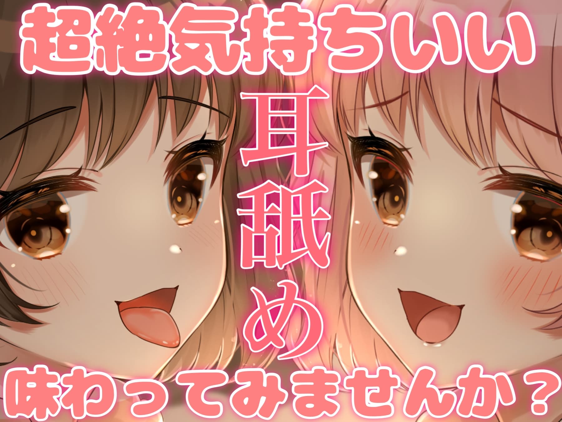 耳奥までぐっぽり...///どっちの耳舐めがお好きですか?? サンプル画像 2