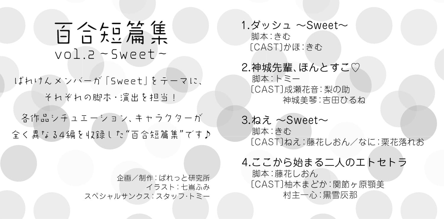 百合短編集 vol.2 ～Sweet～ サンプル画像 2