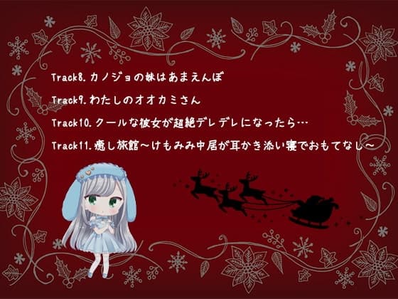 ガチ酔いタイム～ろれつの回らないかわいい後輩と～【えもこのクリスマスボックス】 サンプル画像 2