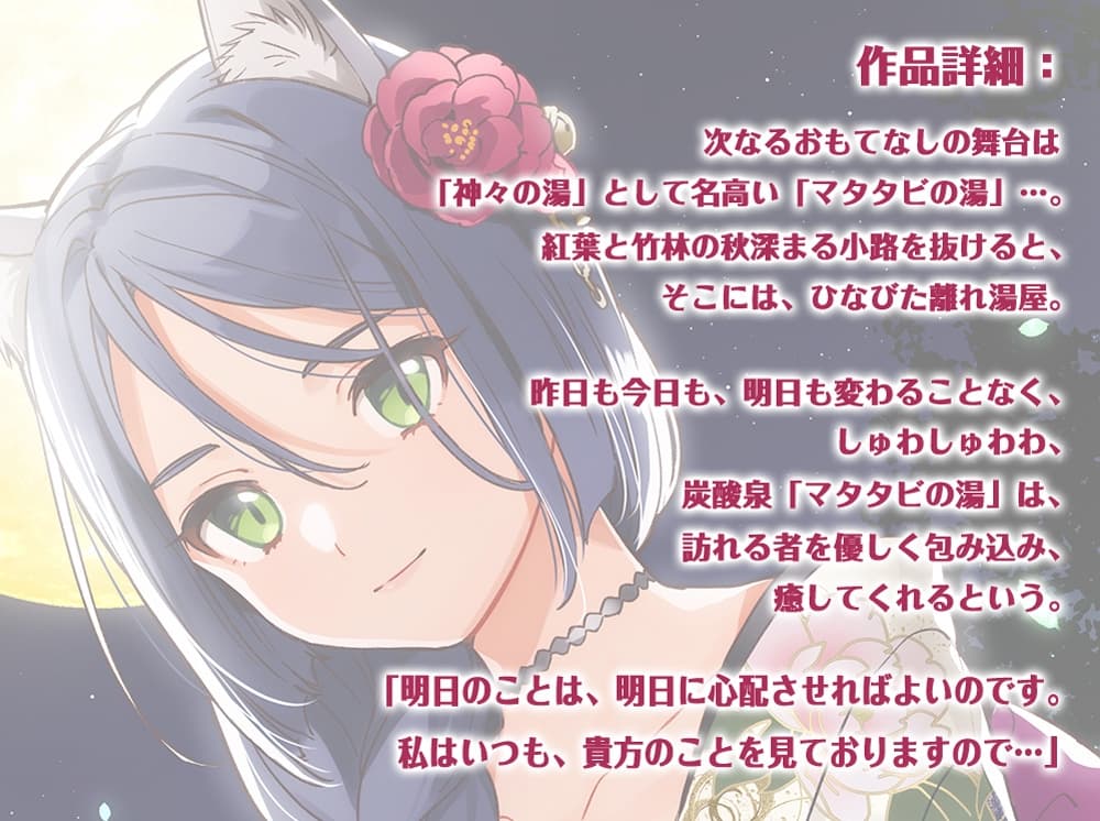 【耳かき】ねこぐらし。2〜アメショ猫娘と癒やしのひととき〜【CV: 沢城みゆき】 サンプル画像 1