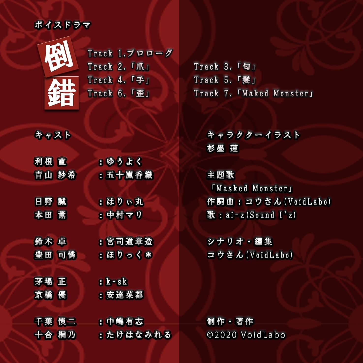 倒錯 サンプル画像 1