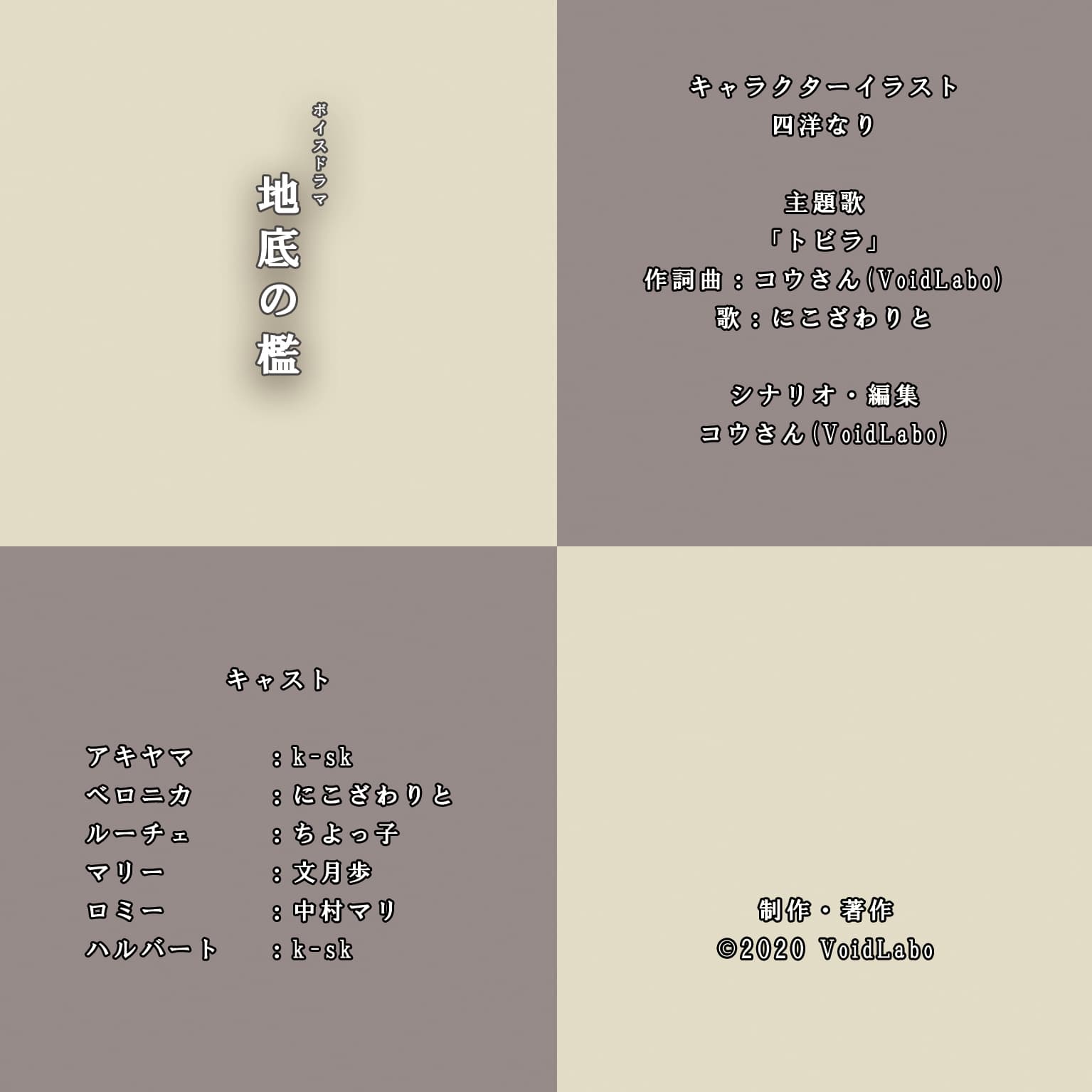 地底の檻 サンプル画像 1