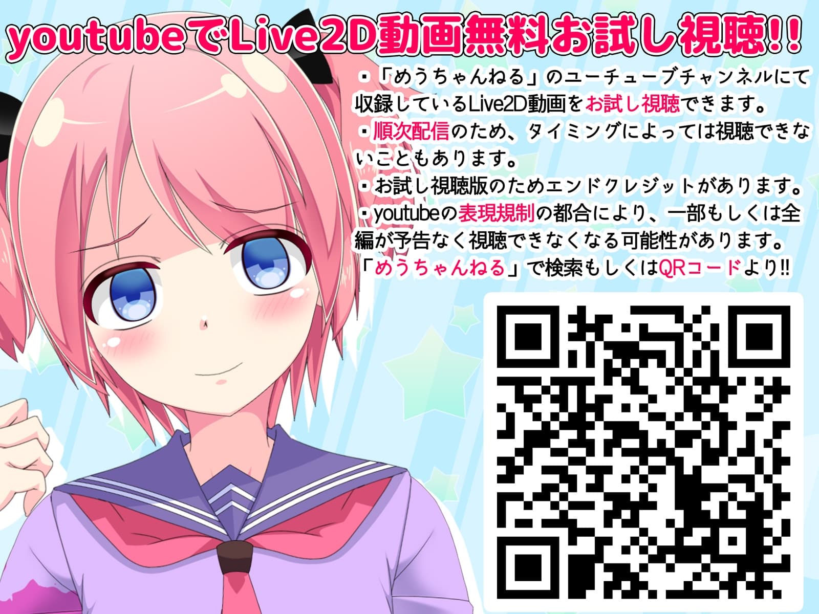 好き好き大好きお兄様♪ ヤンデレ妹ゆんゆん【Live2Dで楽しむ音声作品】 サンプル画像 1