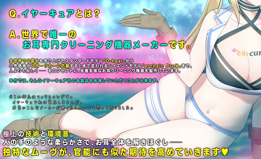 【耳×machine】耳で聞くリフレクソロジー♪世界初お耳クリーニング機器メーカー『イヤーキュア』の特別ショールームへようこそ サンプル画像 1