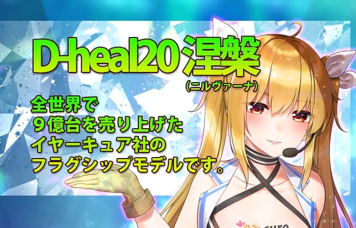 【耳×machine】耳で聞くリフレクソロジー♪世界初お耳クリーニング機器メーカー『イヤーキュア』の特別ショールームへようこそ サンプル画像 2