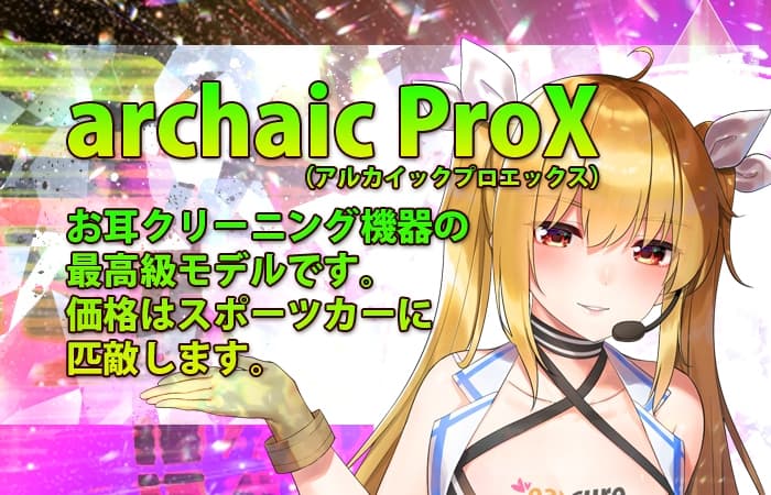 【耳×machine】耳で聞くリフレクソロジー♪世界初お耳クリーニング機器メーカー『イヤーキュア』の特別ショールームへようこそ サンプル画像 4