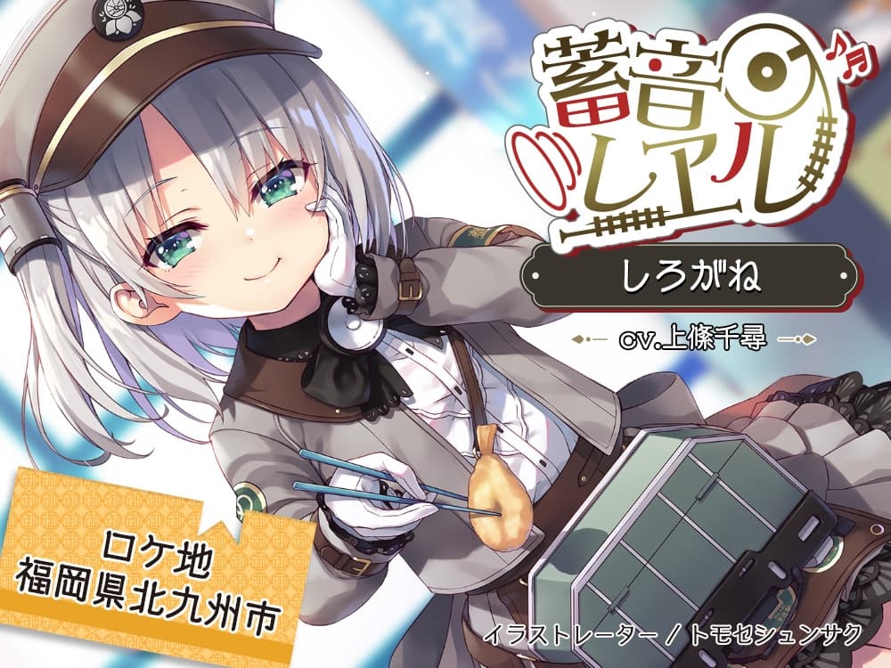 【58時間の癒し】蓄音レヱル コンプリートセット サンプル画像 4