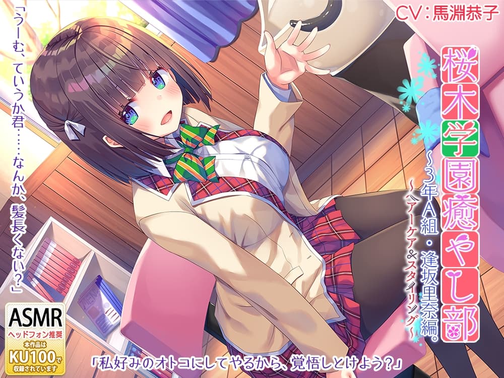 【37時間の癒しASMR】癒し部 コンプリートパック サンプル画像 10