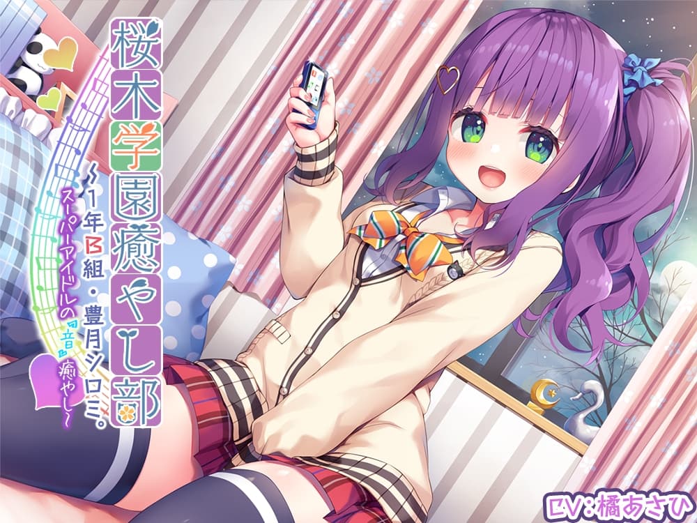 【37時間の癒しASMR】癒し部 コンプリートパック サンプル画像 4