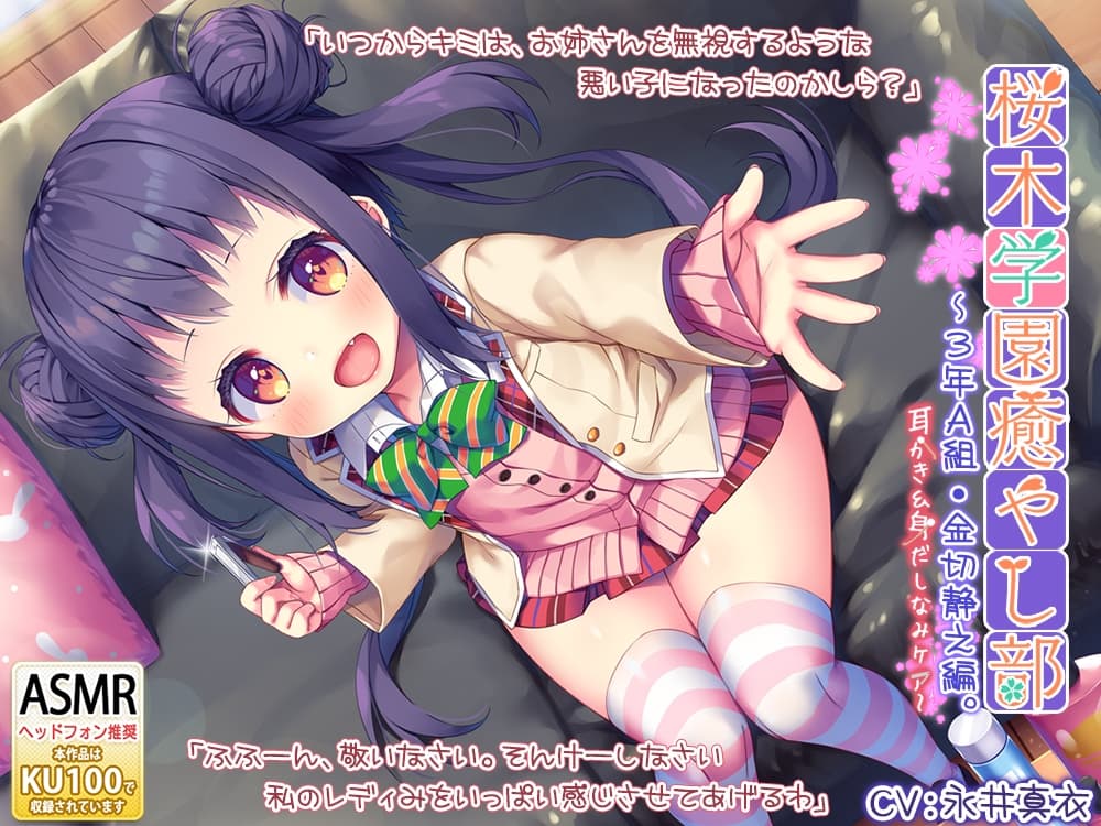 【37時間の癒しASMR】癒し部 コンプリートパック サンプル画像 9