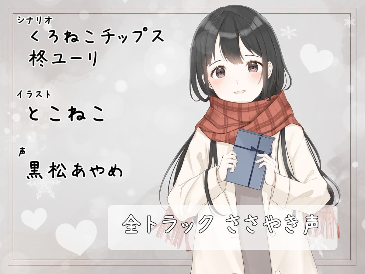 【ささやき朗読】ササヤキノオト-NOTE- サンプル画像 2