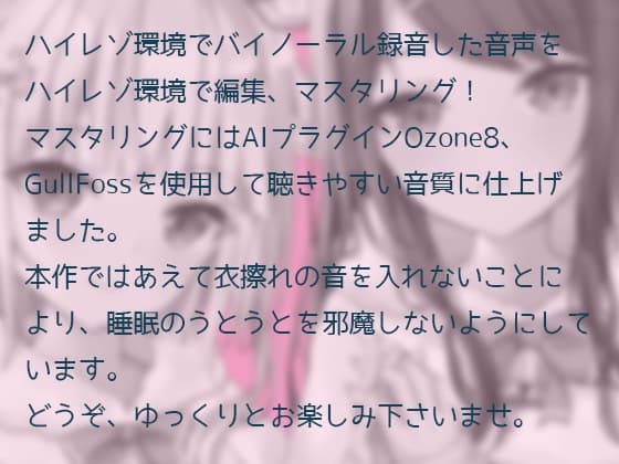 【ヒーリングボイス】シロ羊さんとクロ羊さんの安眠ふわふわ羊数え【耳かき・心音・呼吸音】 サンプル画像 3