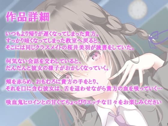 クラスメイトは吸血鬼 サンプル画像 1