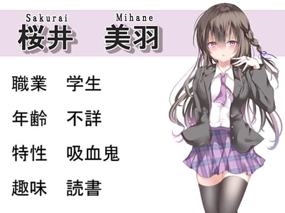 クラスメイトは吸血鬼 サンプル画像 2