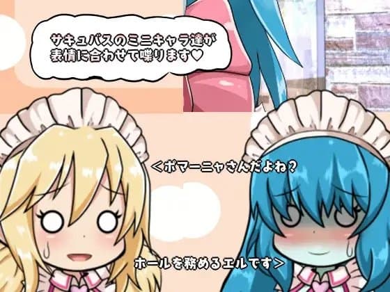 【第2回サキュラジ放送局】ポマーニャ×メジュエル【サキュナイ】 サンプル画像 3