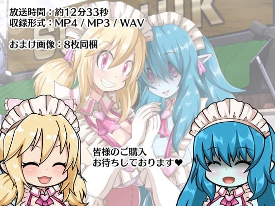 【第2回サキュラジ放送局】ポマーニャ×メジュエル【サキュナイ】 サンプル画像 5