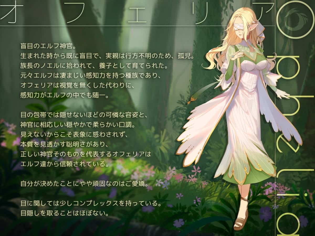 Prism of Ophelia サンプル画像 1