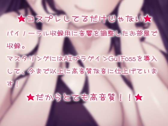 【コスプレASMR】緊縛巫女の耳舐めご奉仕【耳で感じる存在感♪】 サンプル画像 1