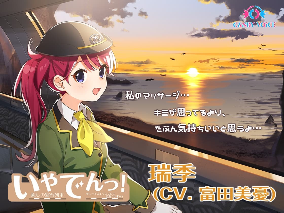 いやでんっ!〜コンプリートセット〜 サンプル画像 3