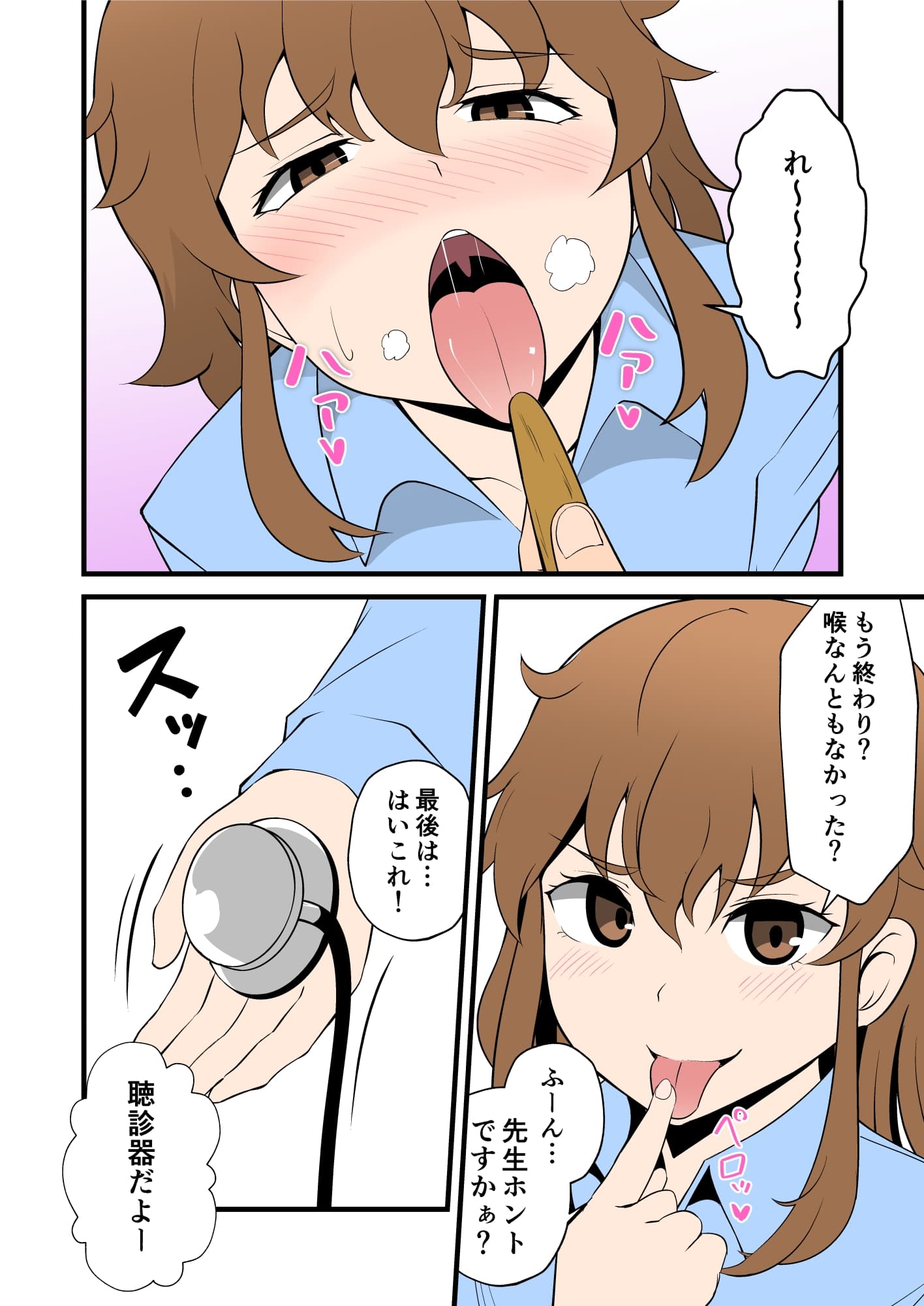 妹の友達の白衣メ○ガキのお医者さんごっこ耳ほじりで俺は敗ける。 サンプル画像 4