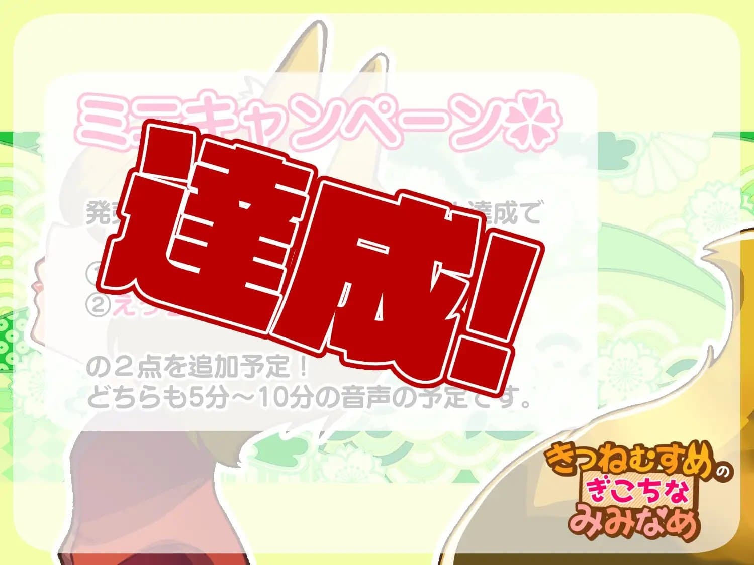 きつねむすめの ぎこちな みみなめ サンプル画像 1