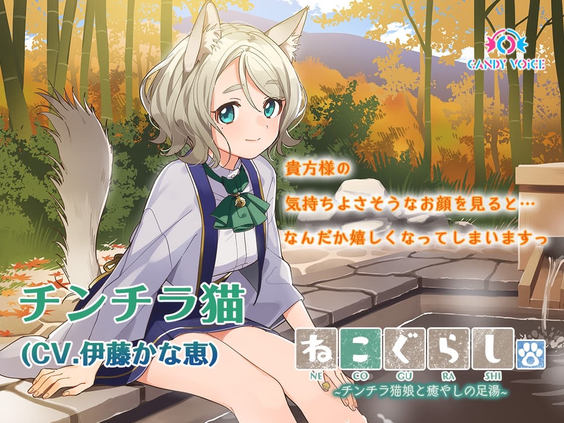 ねこぐらし。2〜コンプリートセット〜 サンプル画像 2