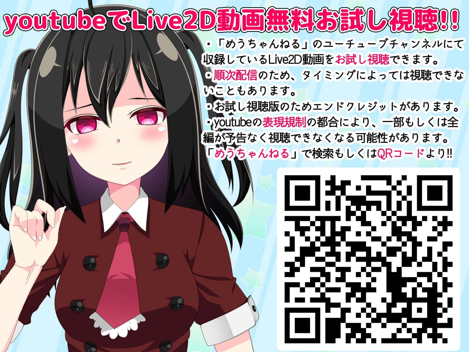好き好き大好きお兄様♪ ヤンデレ妹すみれちゃん【Live2Dで楽しむ音声作品】 サンプル画像 1