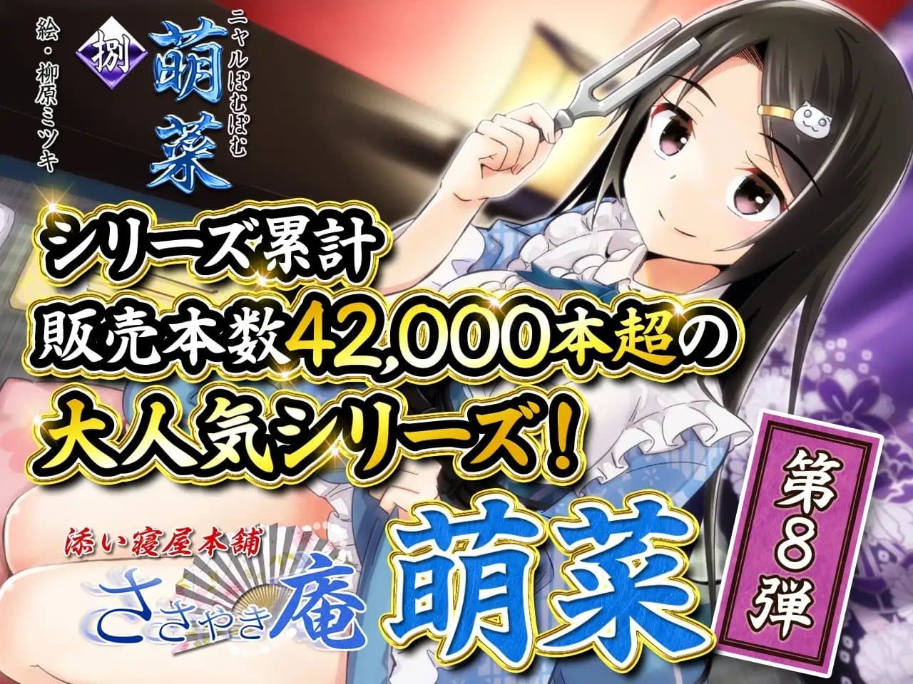 【耳舐めリラクゼーション】ささやき庵添い寝屋本舗 萌菜 捌【極め耳舐め】 サンプル画像 1