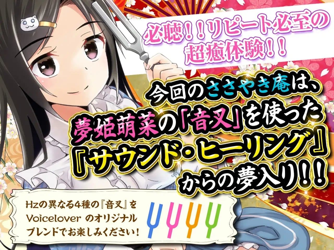 【耳舐めリラクゼーション】ささやき庵添い寝屋本舗 萌菜 捌【極め耳舐め】 サンプル画像 2