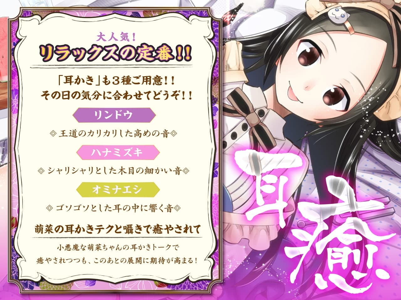 【耳舐めリラクゼーション】ささやき庵添い寝屋本舗 萌菜 捌【極め耳舐め】 サンプル画像 3