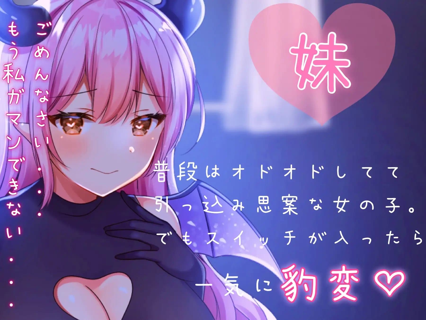 サキュバスと吸血鬼のハーフにねっとり耳舐め&吸血されちゃう...【ぐっぽり耳奥耳舐め/吸血音】 サンプル画像 2