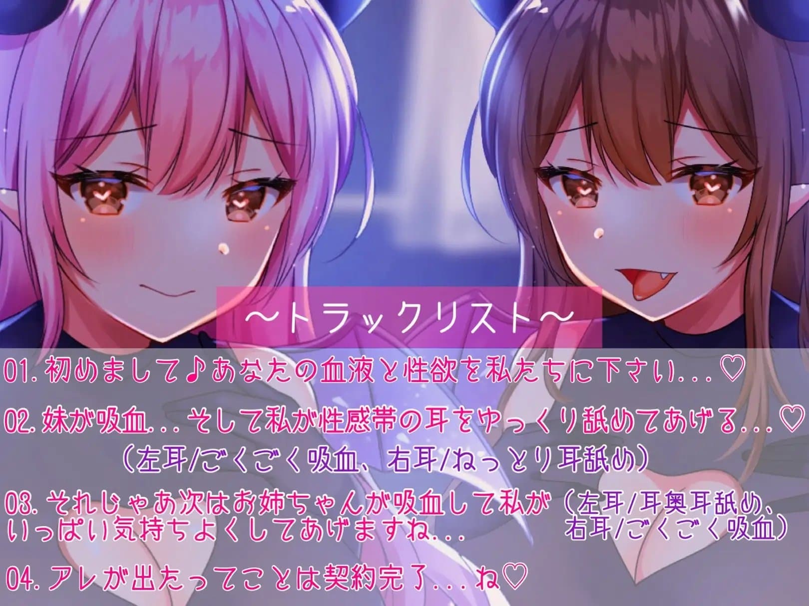 サキュバスと吸血鬼のハーフにねっとり耳舐め&吸血されちゃう...【ぐっぽり耳奥耳舐め/吸血音】 サンプル画像 3