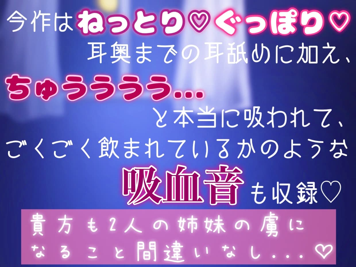 サキュバスと吸血鬼のハーフにねっとり耳舐め&吸血されちゃう...【ぐっぽり耳奥耳舐め/吸血音】 サンプル画像 4