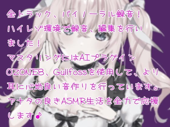 【くぱぁ♪】お耳がドキドキするオノマトペ【どぴゅう♪】 サンプル画像 4