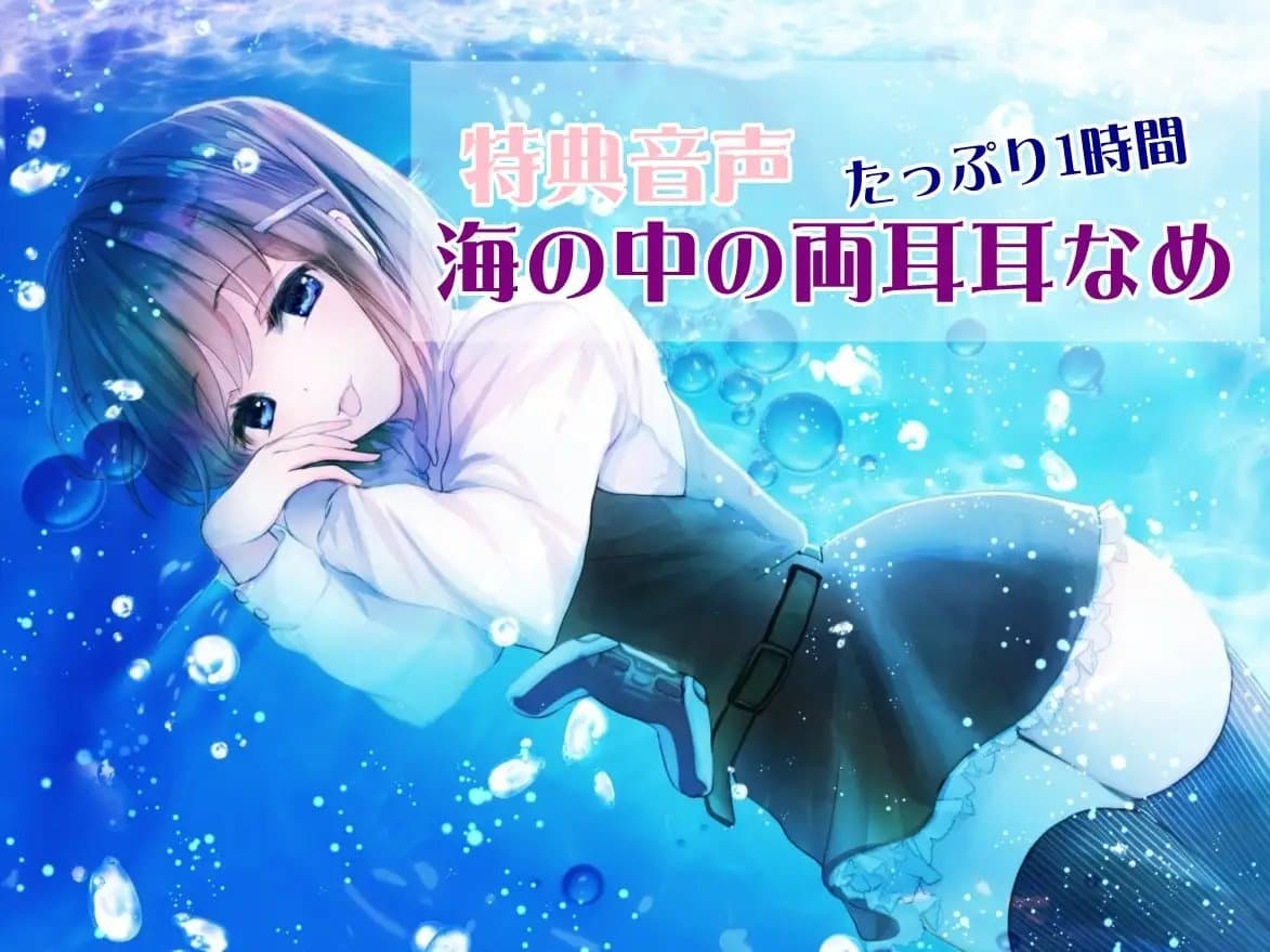 【全編ささやきバイノーラル】吃音の従妹に夜な夜な耳舐めされ寝かせてもらえない【耳舐め特化音声作品】 サンプル画像 1