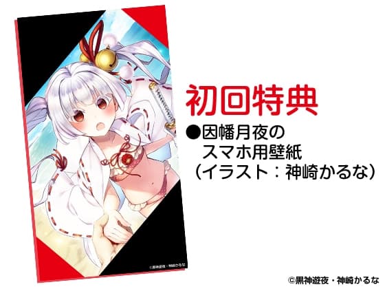 【綿棒で耳かき/森林浴/波音】武装少女マキャヴェリズム ○リ師匠と愛弟子のお泊り旅行ははじめてのことばっかりでビックリですASMR 因幡月夜【CV:日岡なつみ】 サンプル画像 4