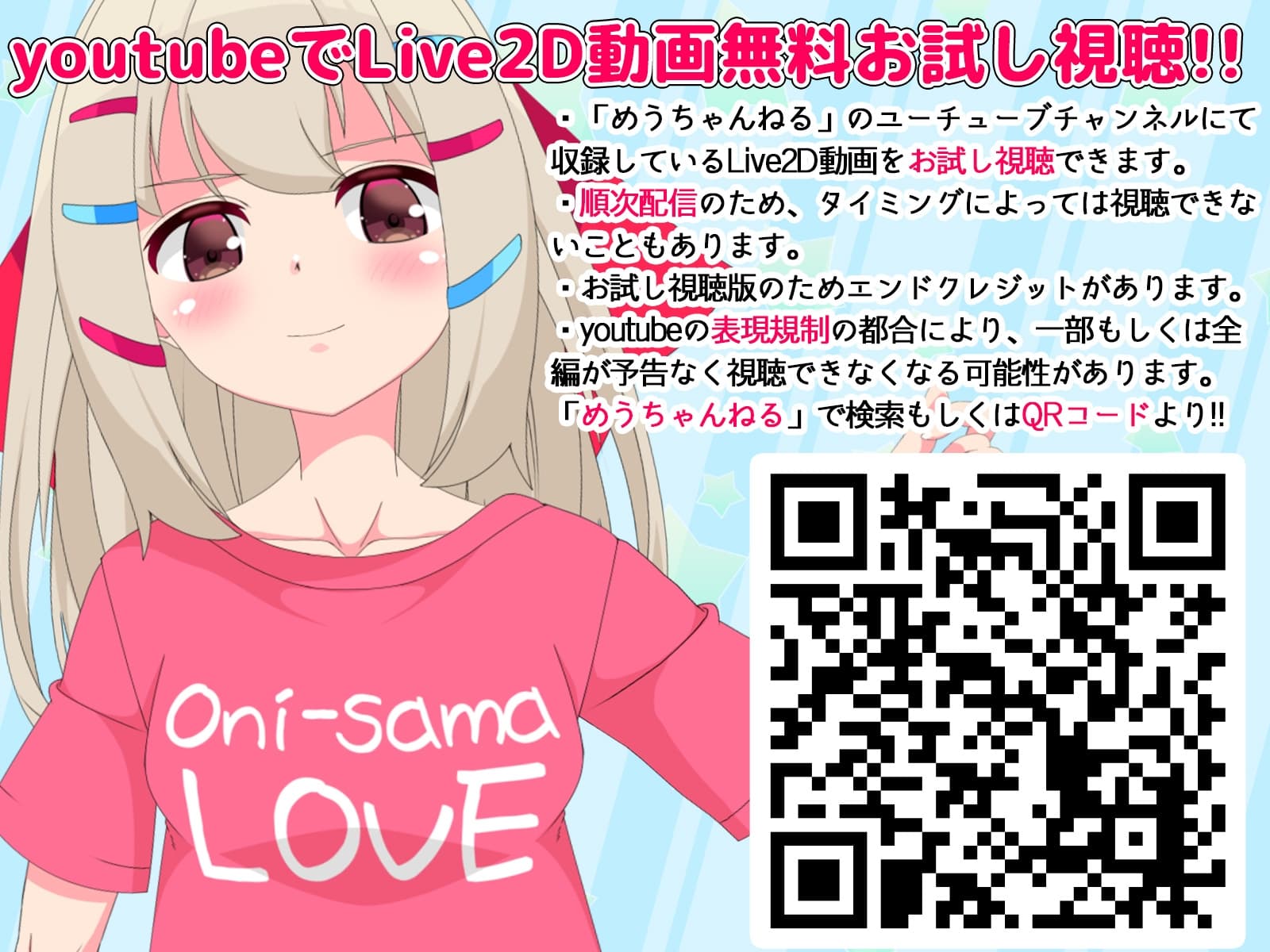 好き好き大好きお兄様♪ ヤンデレ妹ナナちゃん【Live2Dで楽しむ音声作品】 サンプル画像 1