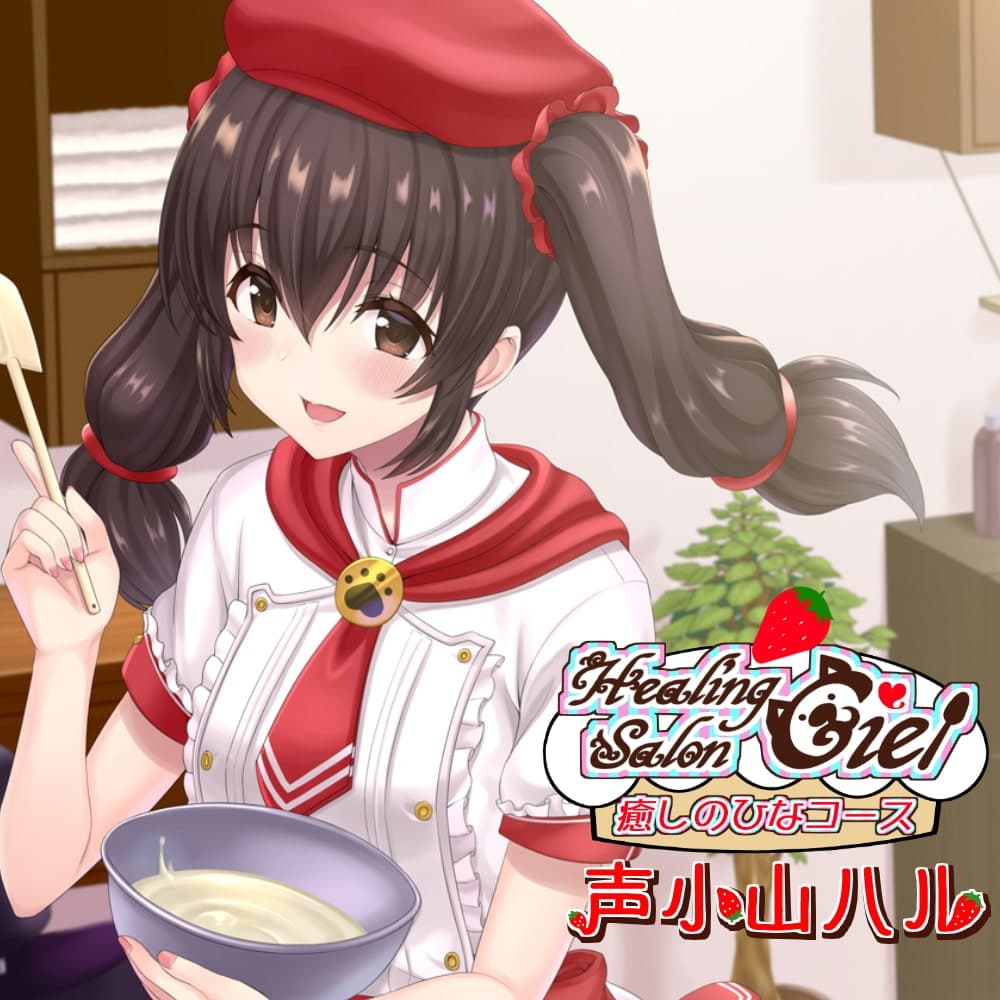 ー癒しのひなコースーヒーリングサロンシエル サンプル画像 1